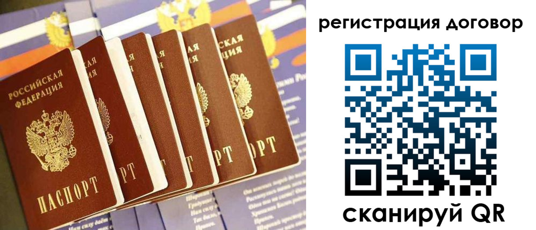 временная регистрация законно в Перми